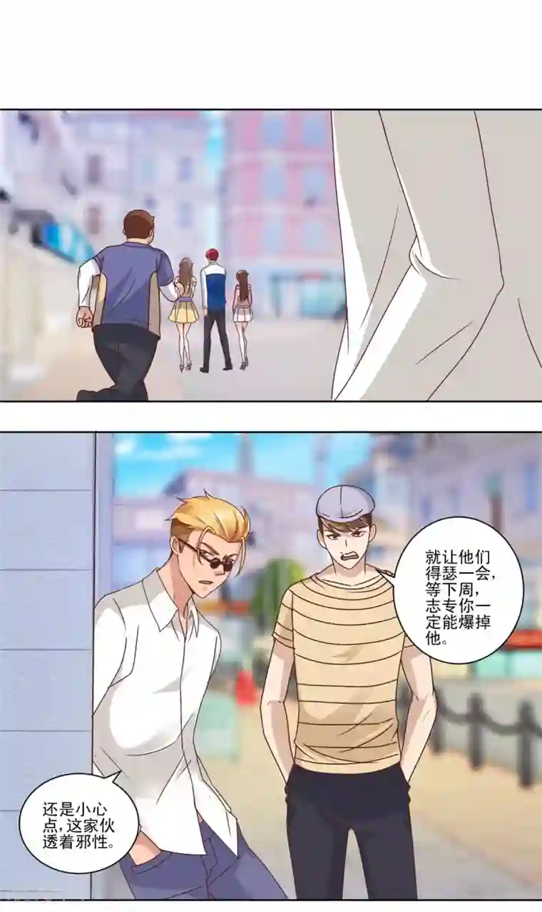 都市至尊系统第57话 有人喜欢你
