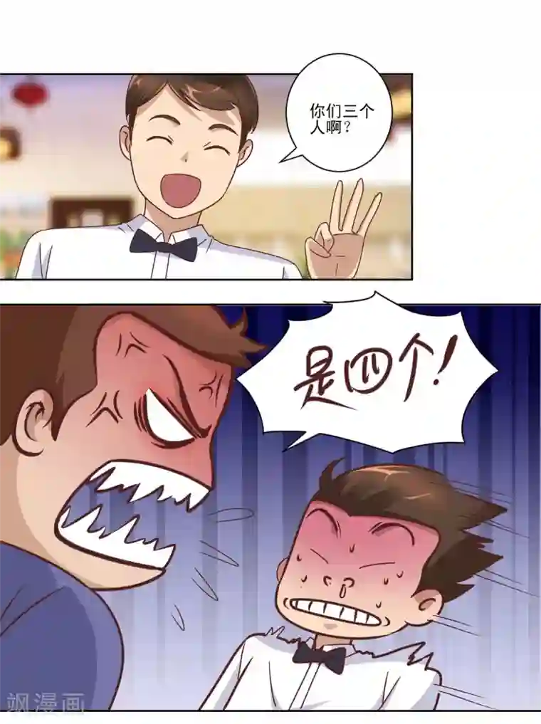 都市至尊系统第57话 有人喜欢你