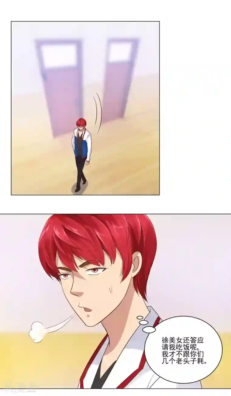 都市至尊系统第57话 有人喜欢你