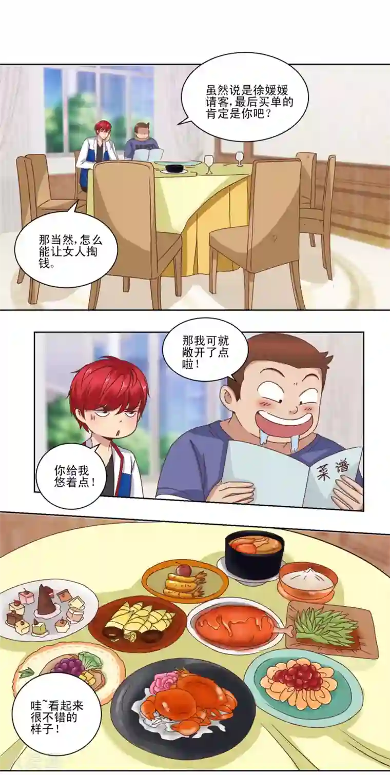 都市至尊系统第58话 当兵的？不，学生！