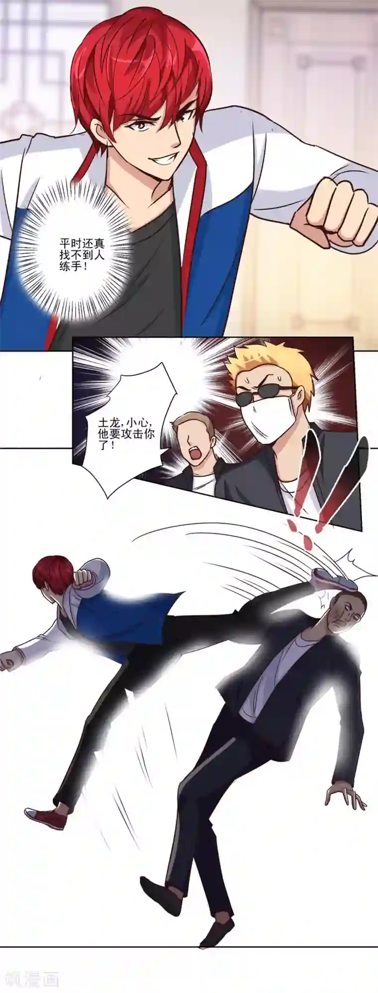 都市至尊系统第58话 当兵的？不，学生！