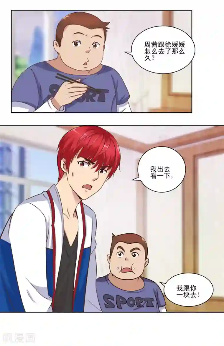 都市至尊系统第58话 当兵的？不，学生！