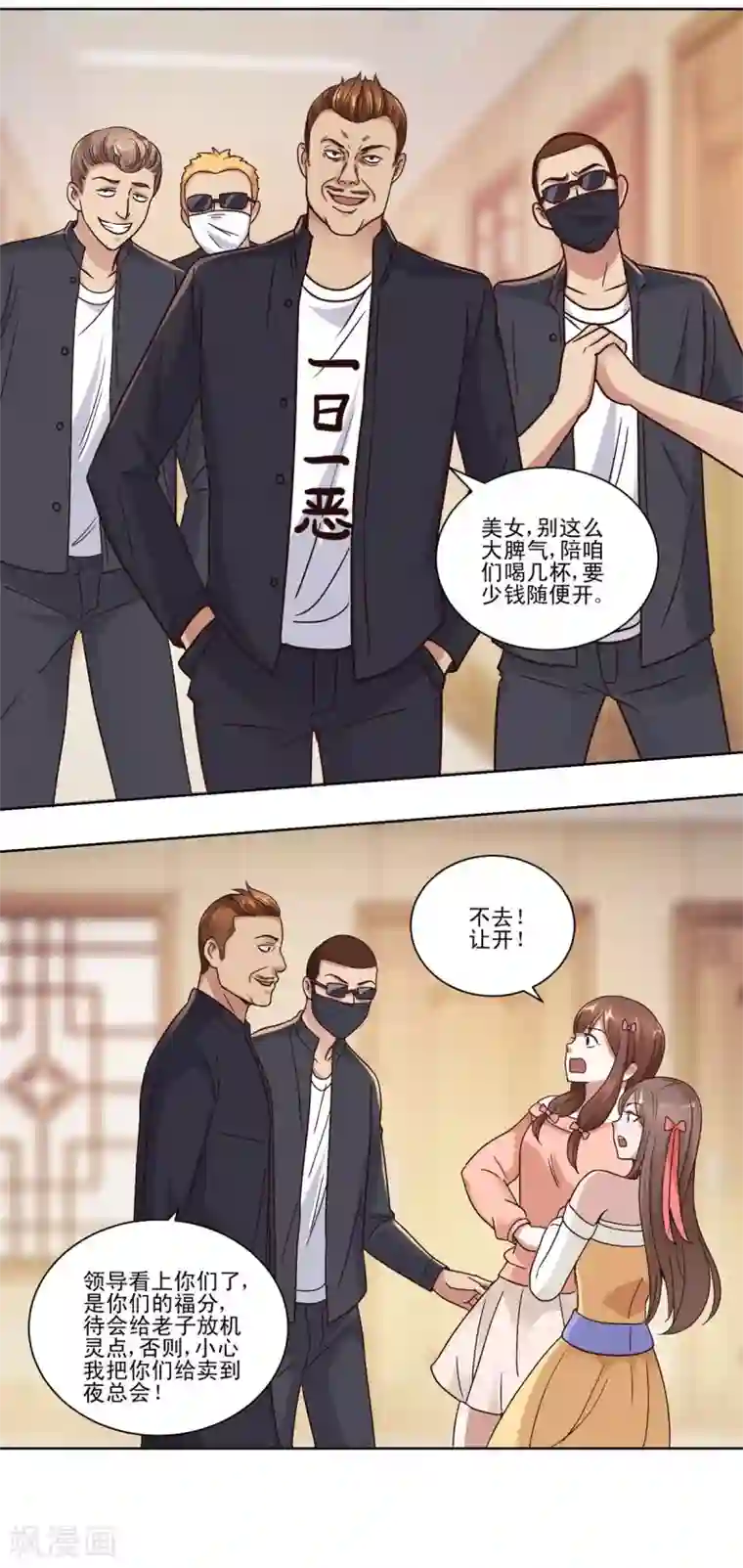 都市至尊系统第58话 当兵的？不，学生！