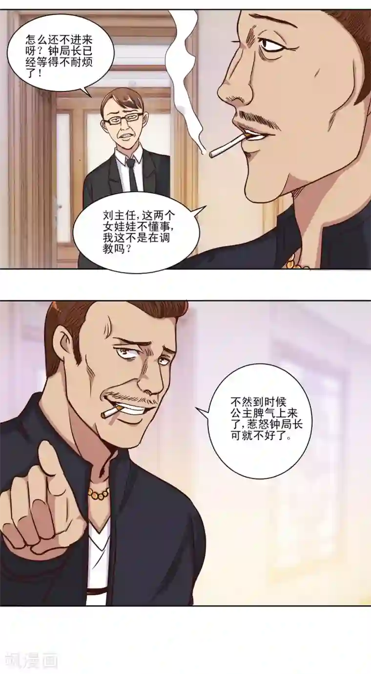 都市至尊系统第58话 当兵的？不，学生！