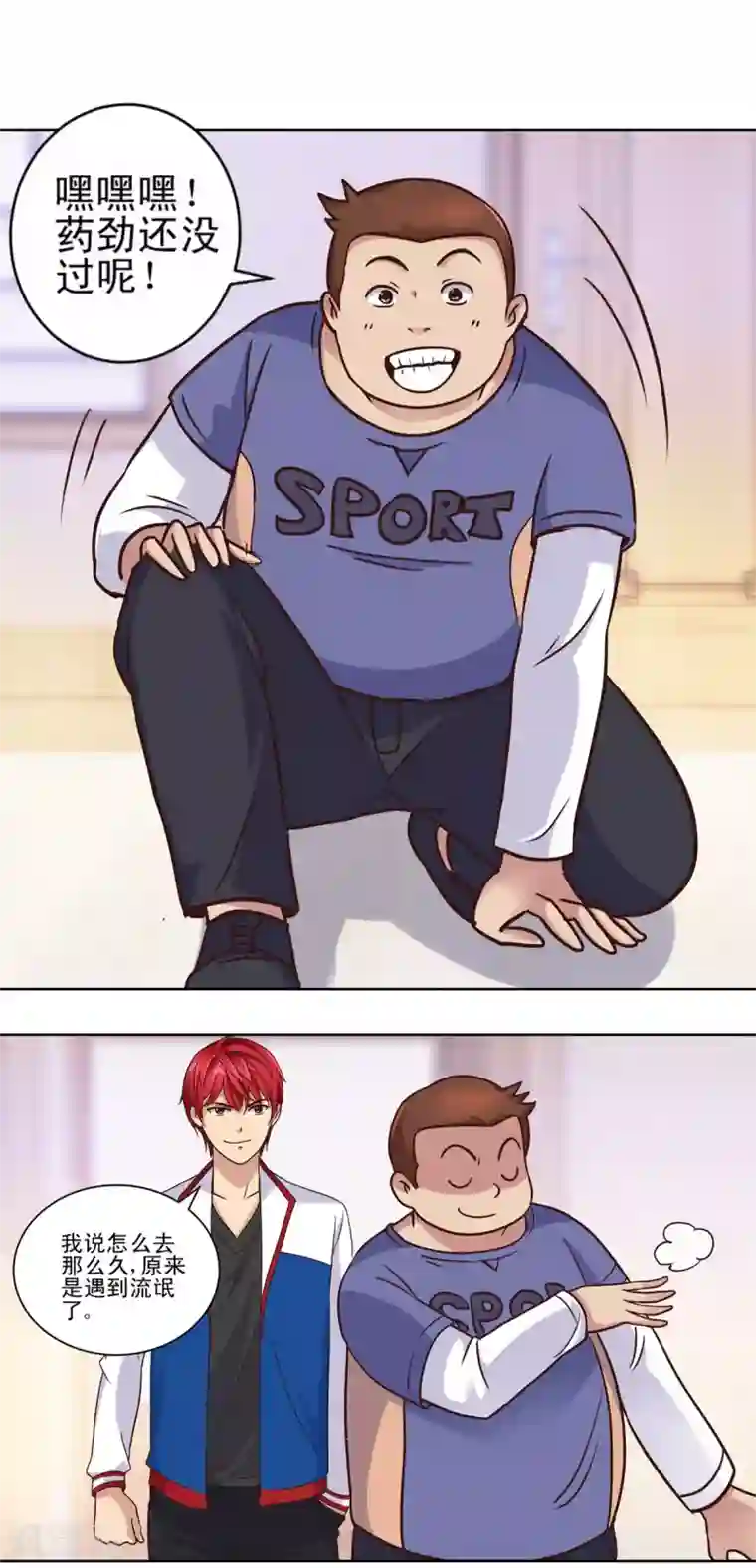 都市至尊系统第58话 当兵的？不，学生！