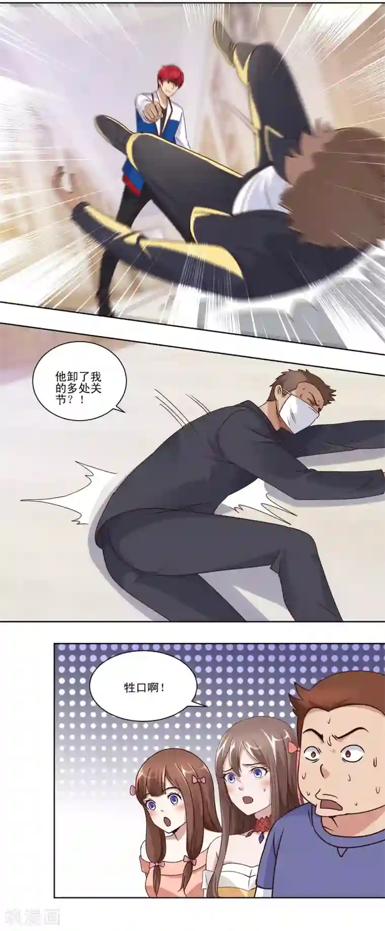 都市至尊系统第59话 只有你会打电话？