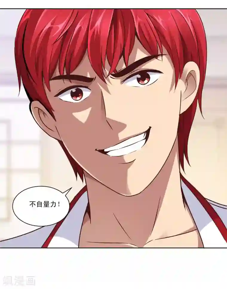 都市至尊系统第59话 只有你会打电话？