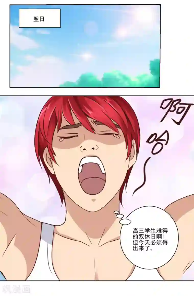 都市至尊系统第60话 系统升级中