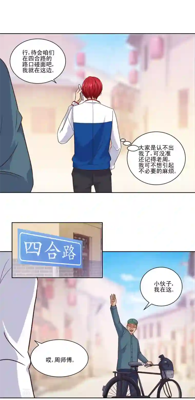 都市至尊系统第60话 系统升级中