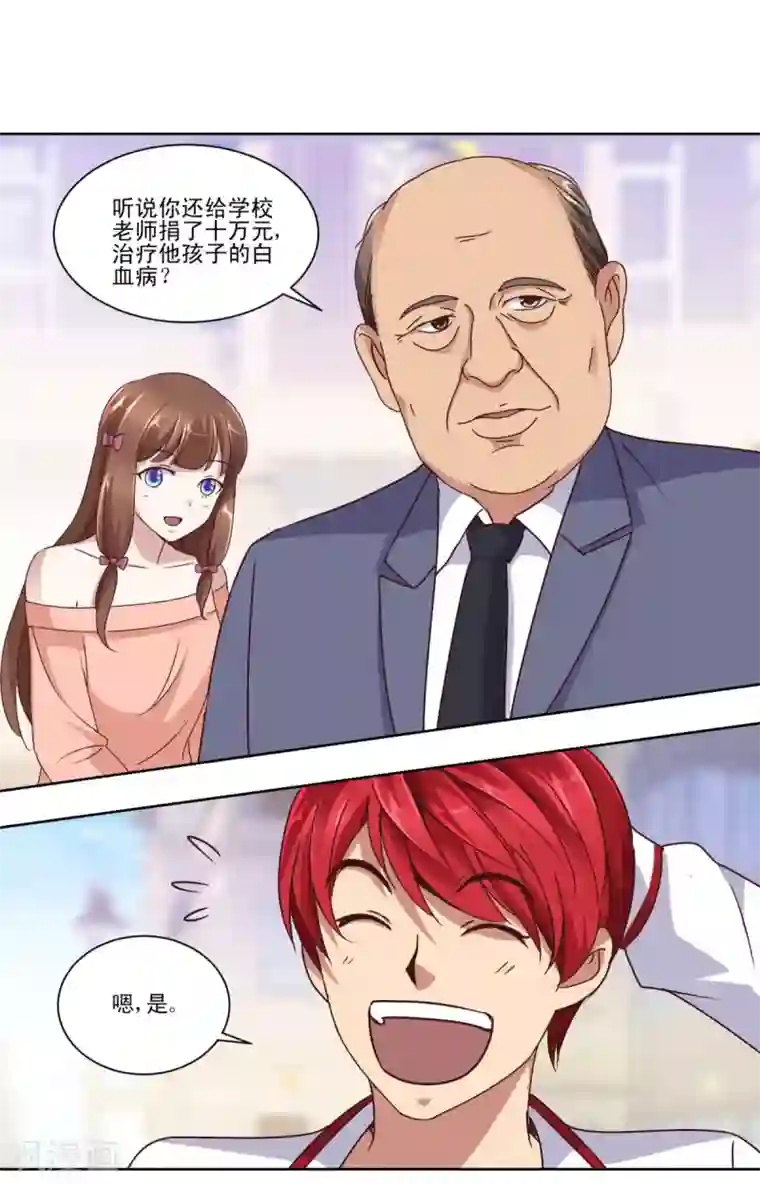 都市至尊系统第60话 系统升级中