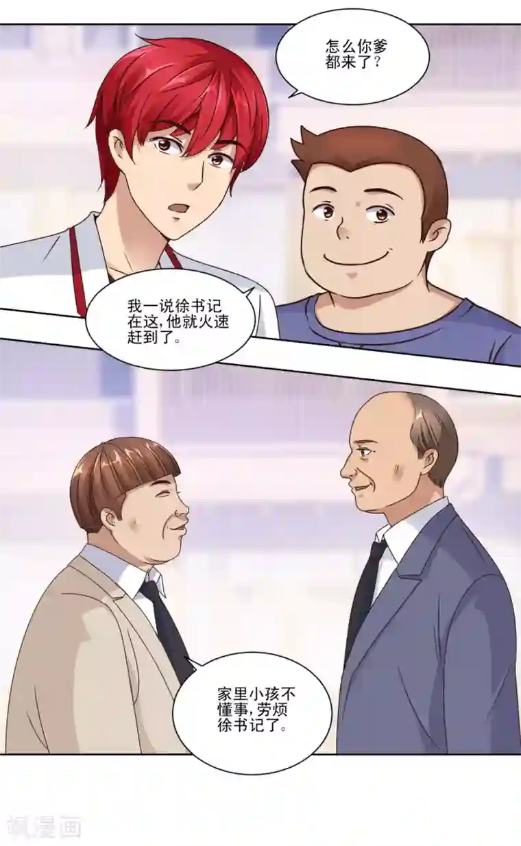 都市至尊系统第60话 系统升级中