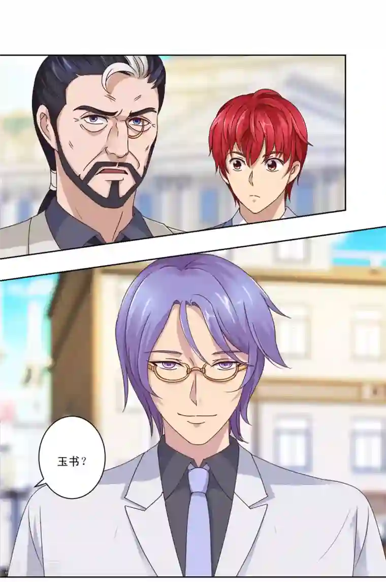 都市至尊系统第63话 李玉书