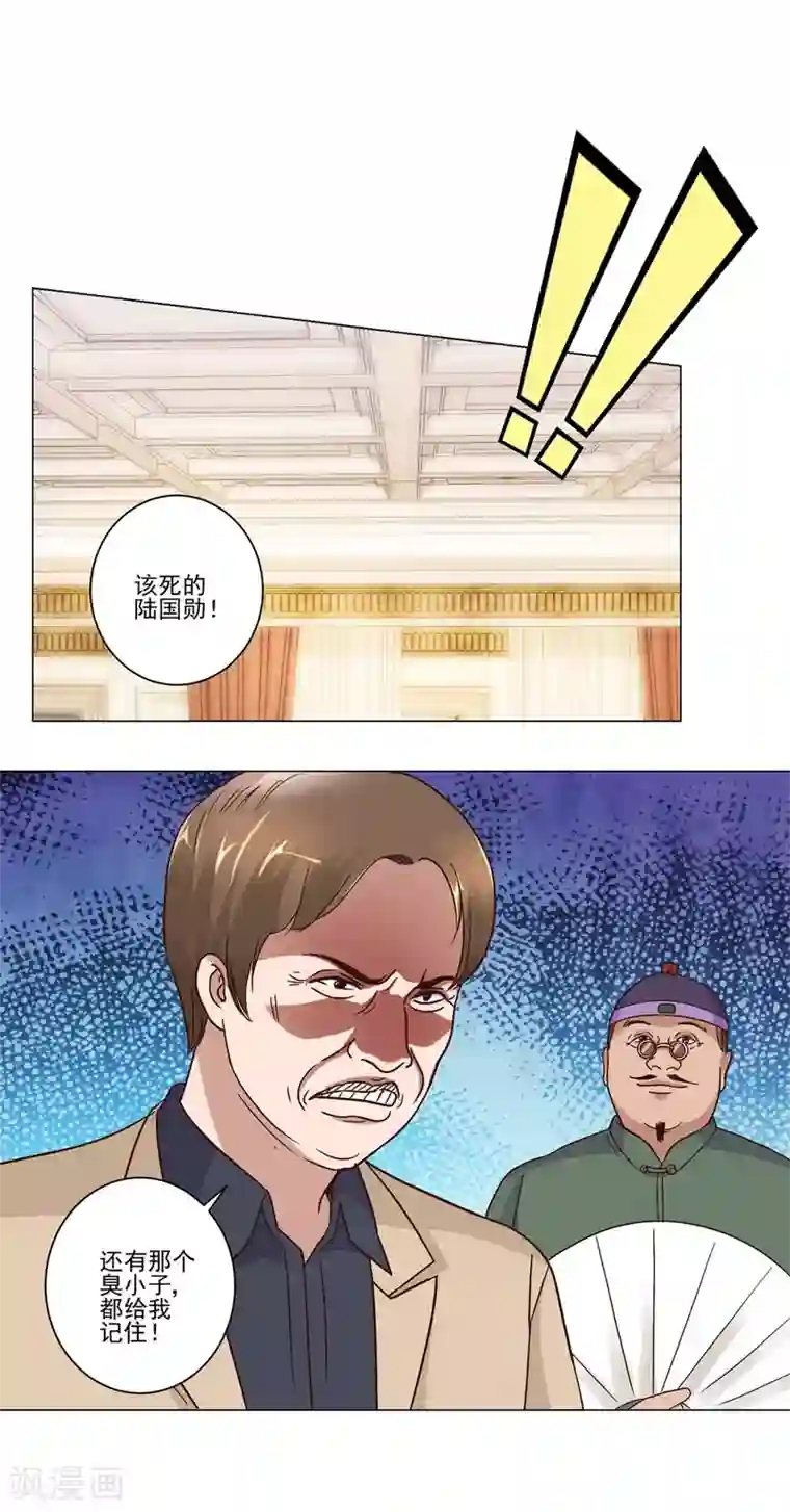 都市至尊系统第63话 李玉书