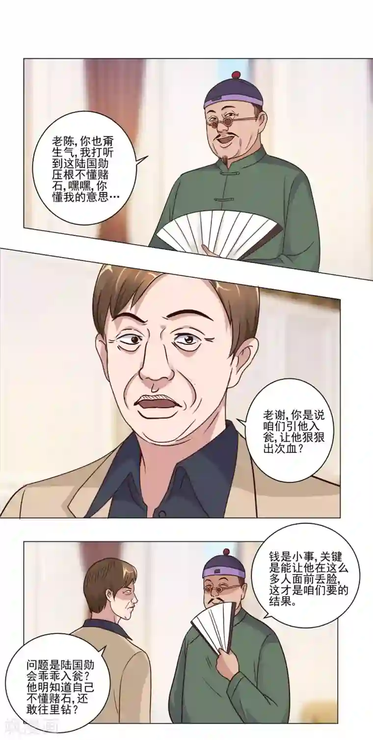 都市至尊系统第63话 李玉书