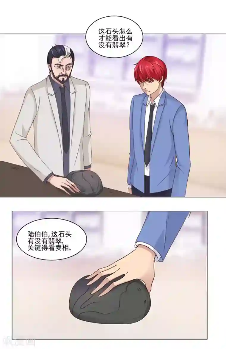 都市至尊系统第63话 李玉书
