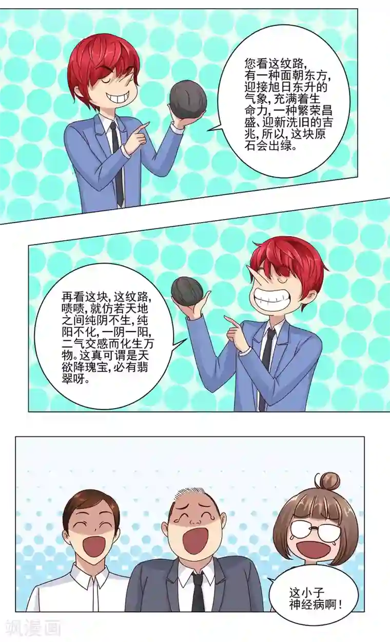 都市至尊系统第63话 李玉书