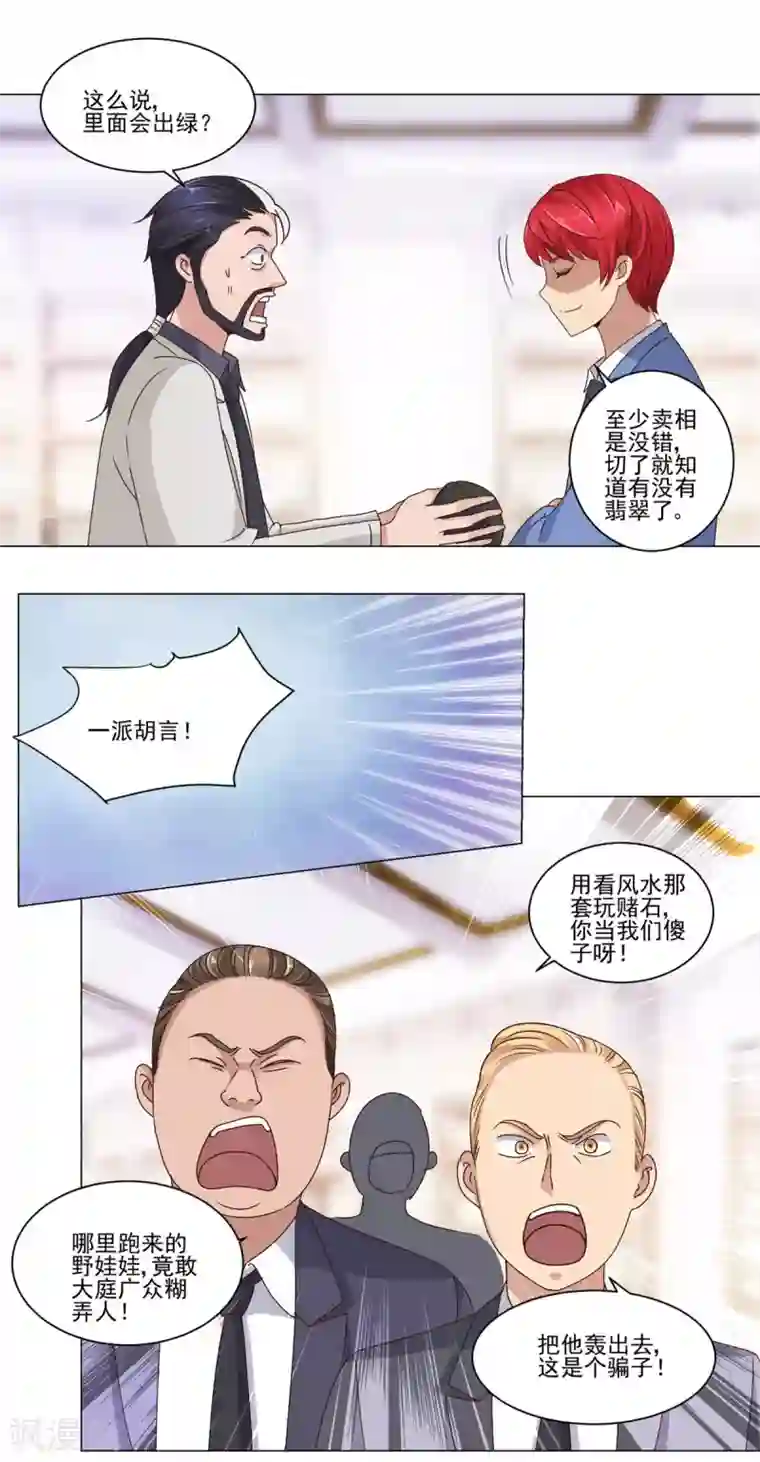 都市至尊系统第63话 李玉书