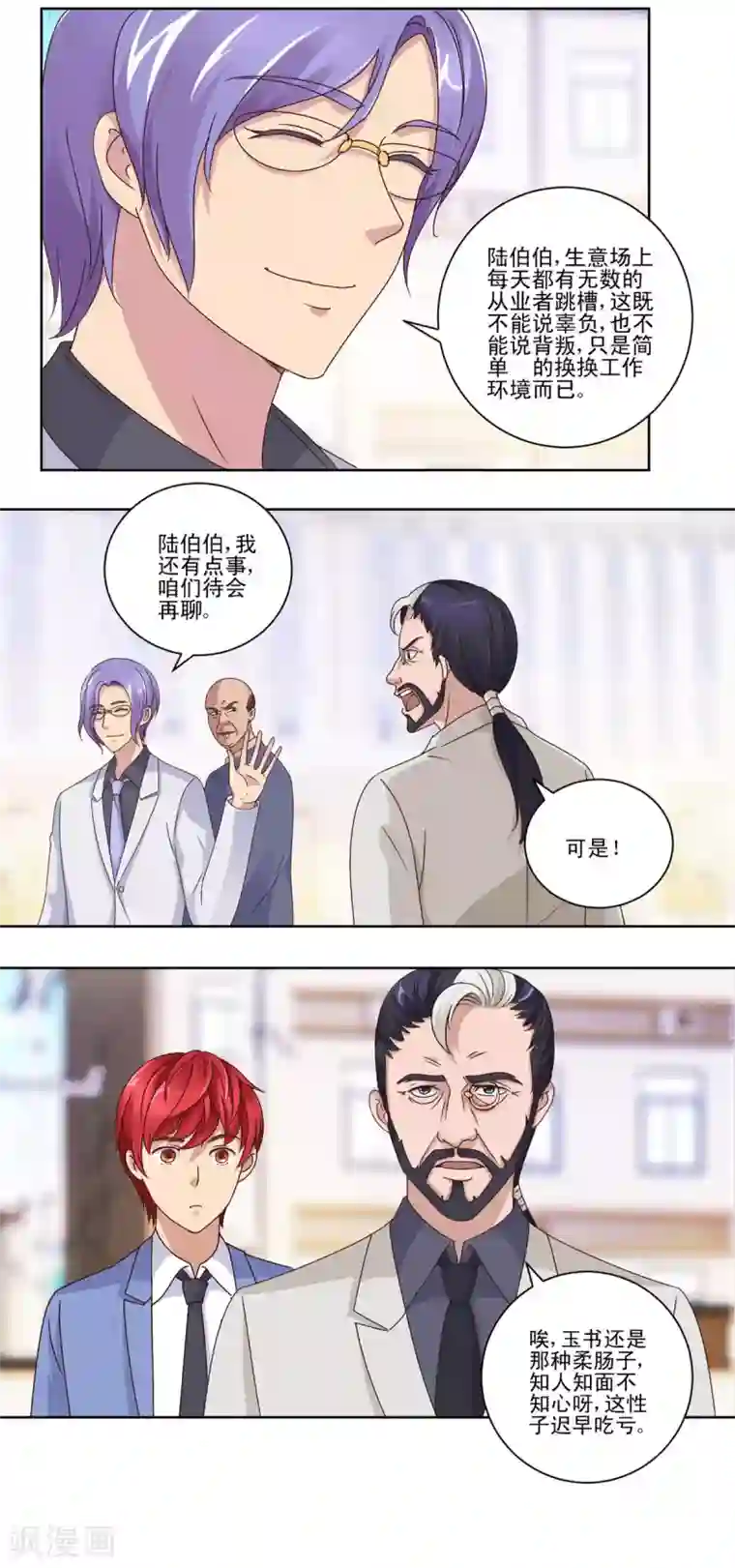 都市至尊系统第63话 李玉书