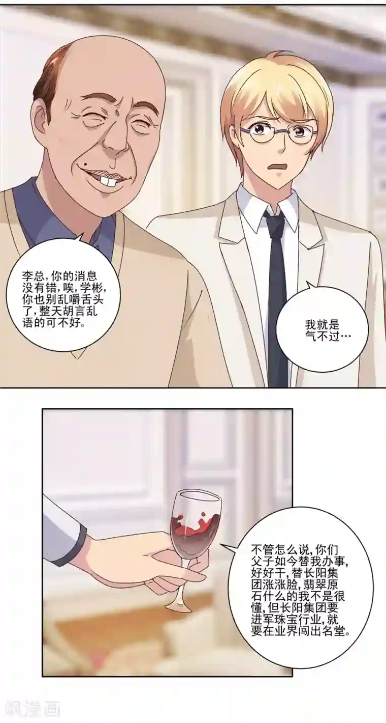 都市至尊系统第63话 李玉书