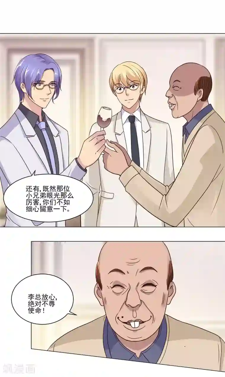 都市至尊系统第63话 李玉书