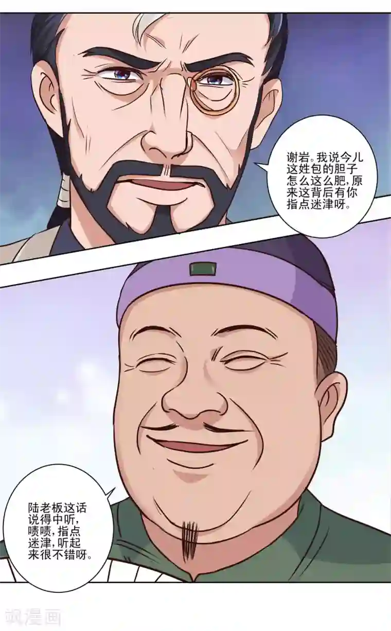 都市至尊系统第65话 一千万对赌五千万