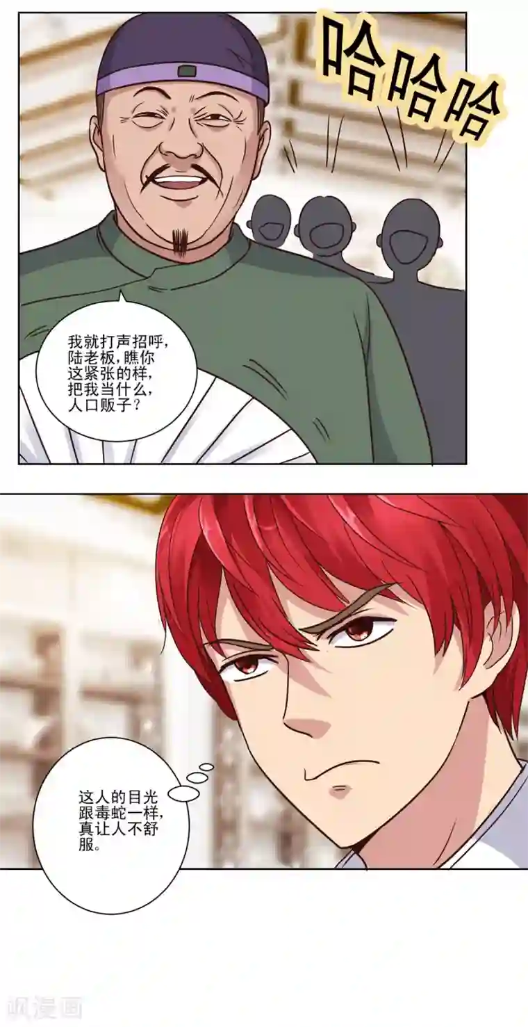 都市至尊系统第65话 一千万对赌五千万