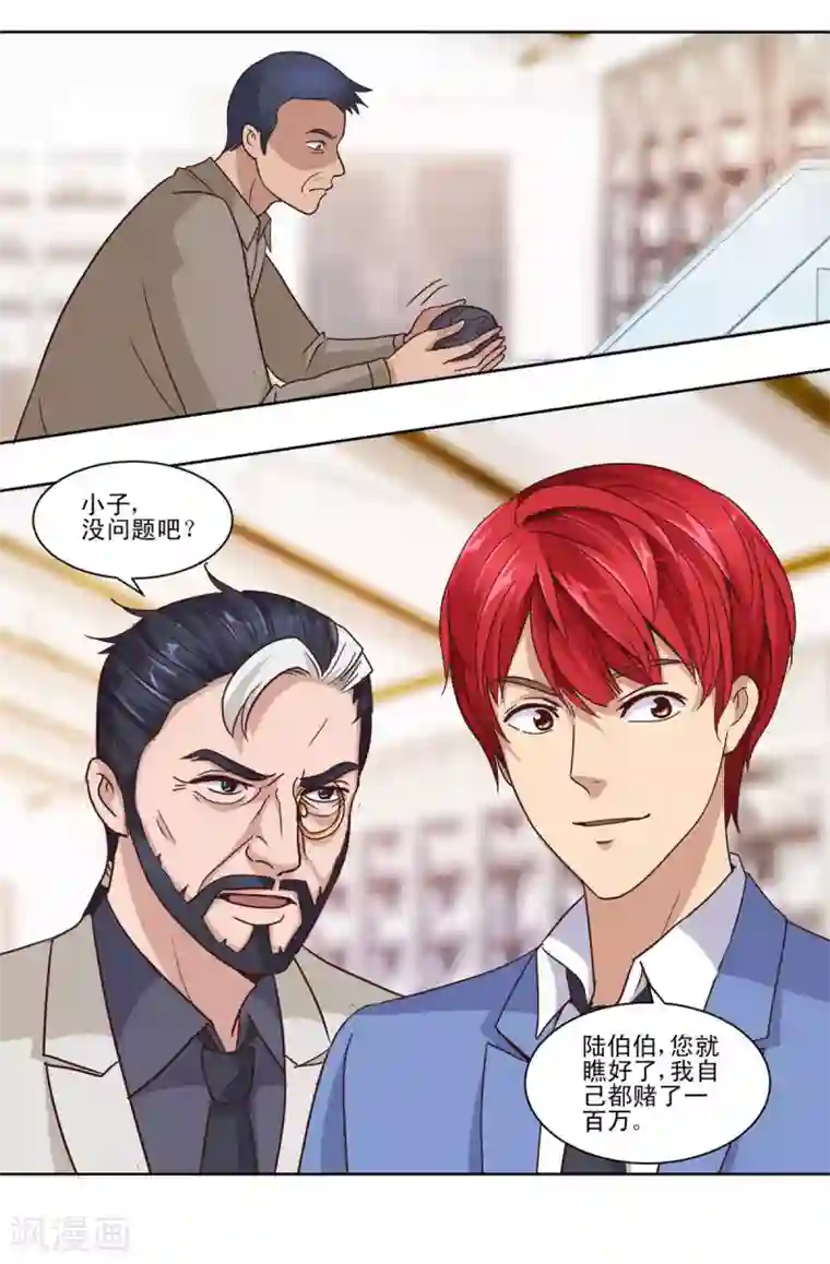 都市至尊系统第65话 一千万对赌五千万