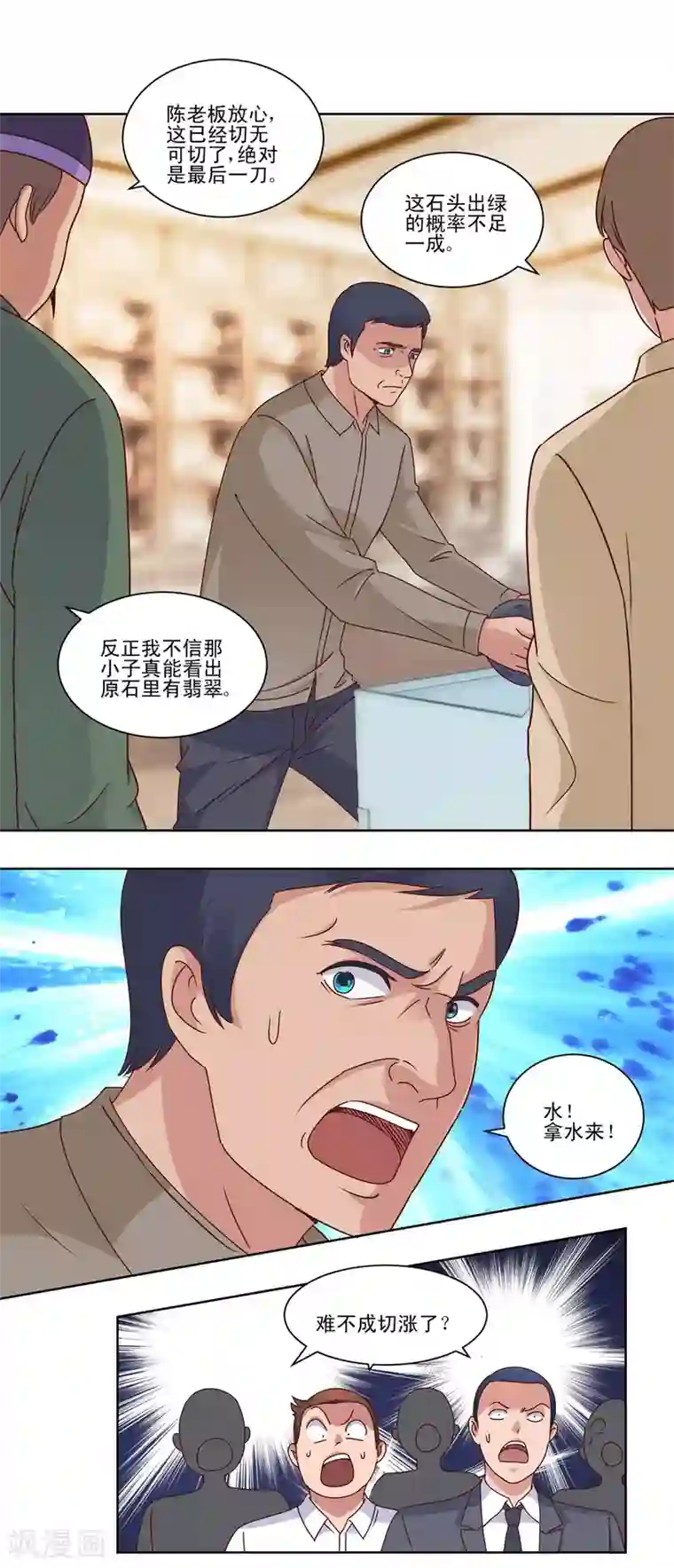 都市至尊系统第66话 主动求宰的猪