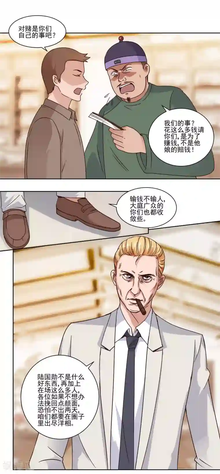 都市至尊系统第66话 主动求宰的猪
