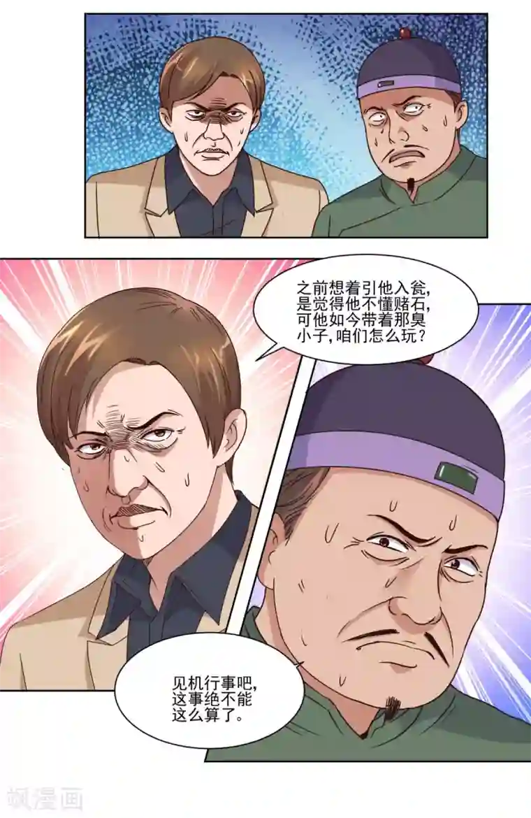 都市至尊系统第66话 主动求宰的猪