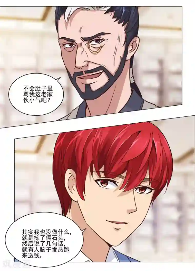 都市至尊系统第66话 主动求宰的猪