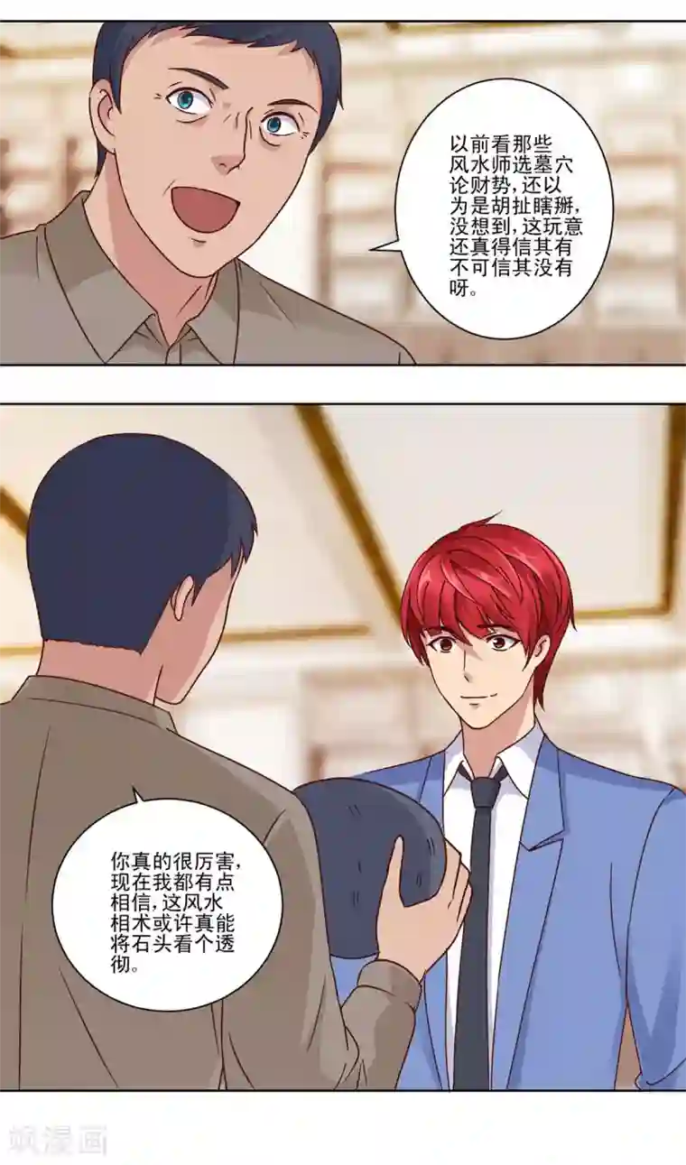 都市至尊系统第66话 主动求宰的猪