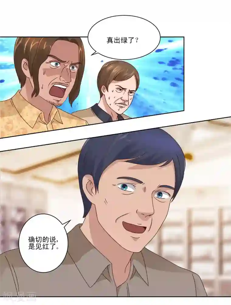 都市至尊系统第66话 主动求宰的猪