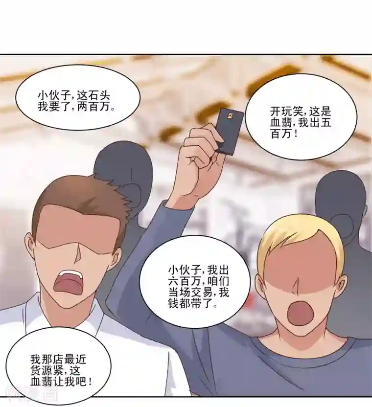 都市至尊系统第66话 主动求宰的猪