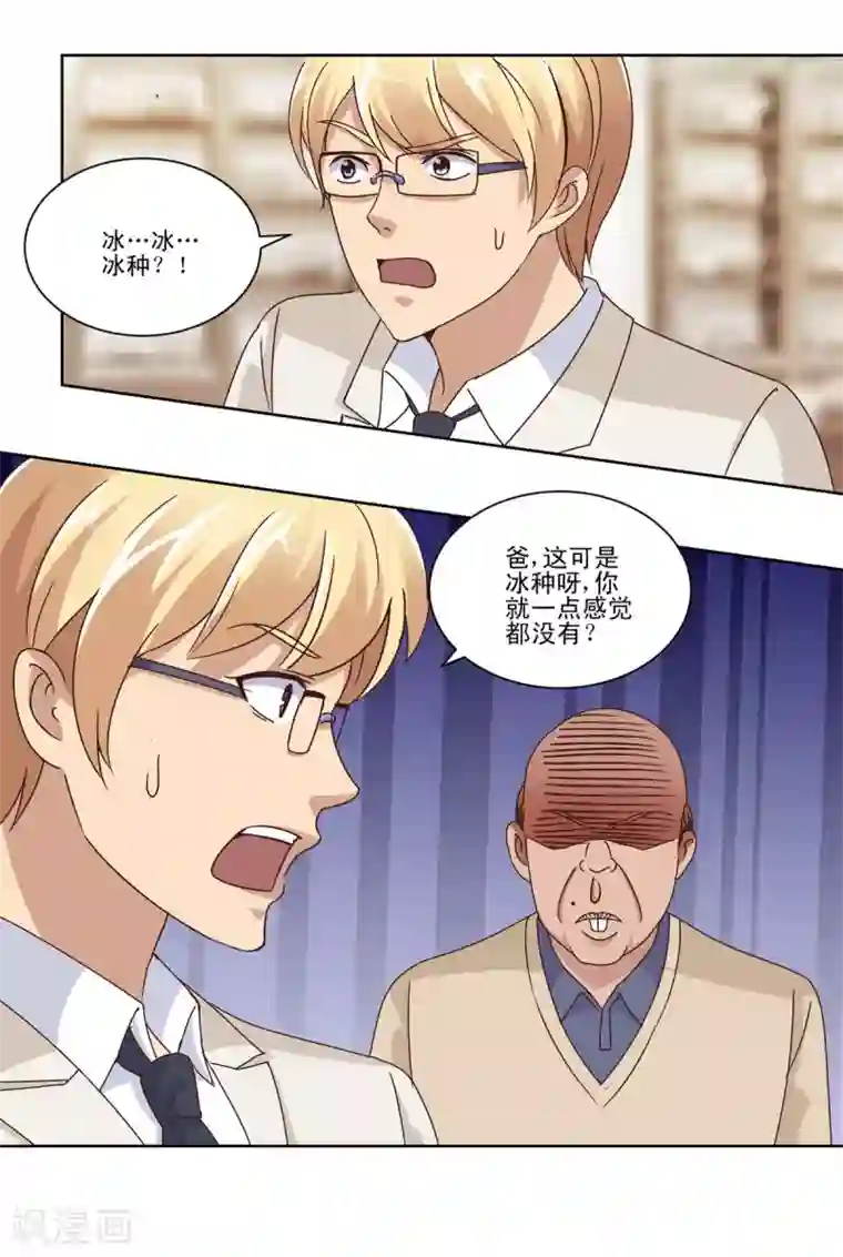都市至尊系统第66话 主动求宰的猪