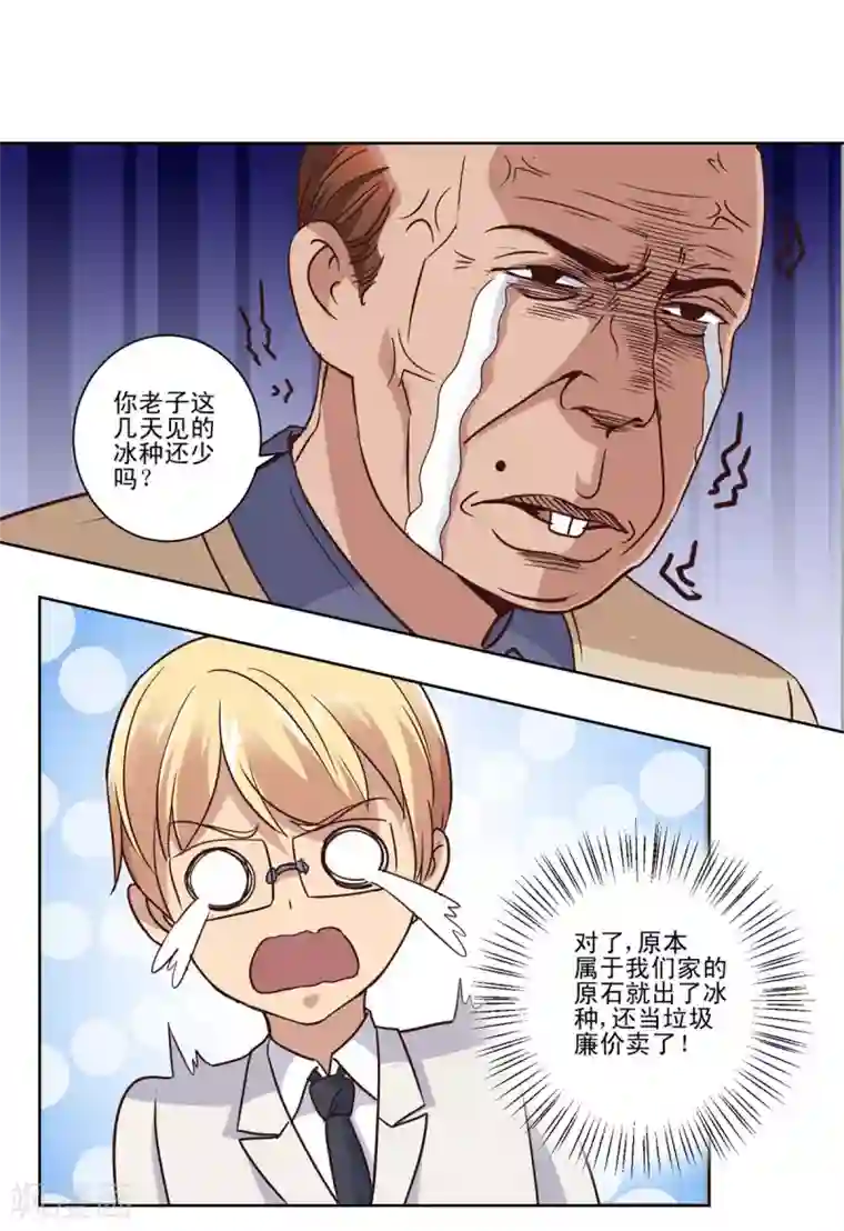 都市至尊系统第66话 主动求宰的猪