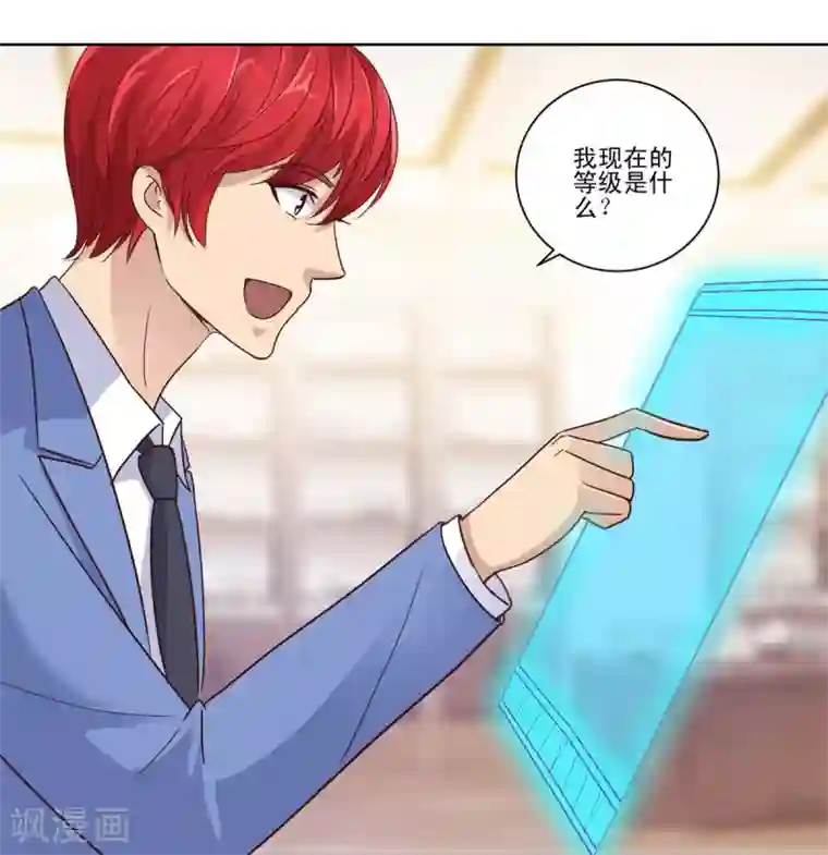 都市至尊系统第67话 系统的限时抢购