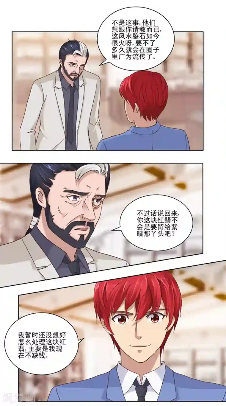 都市至尊系统第67话 系统的限时抢购