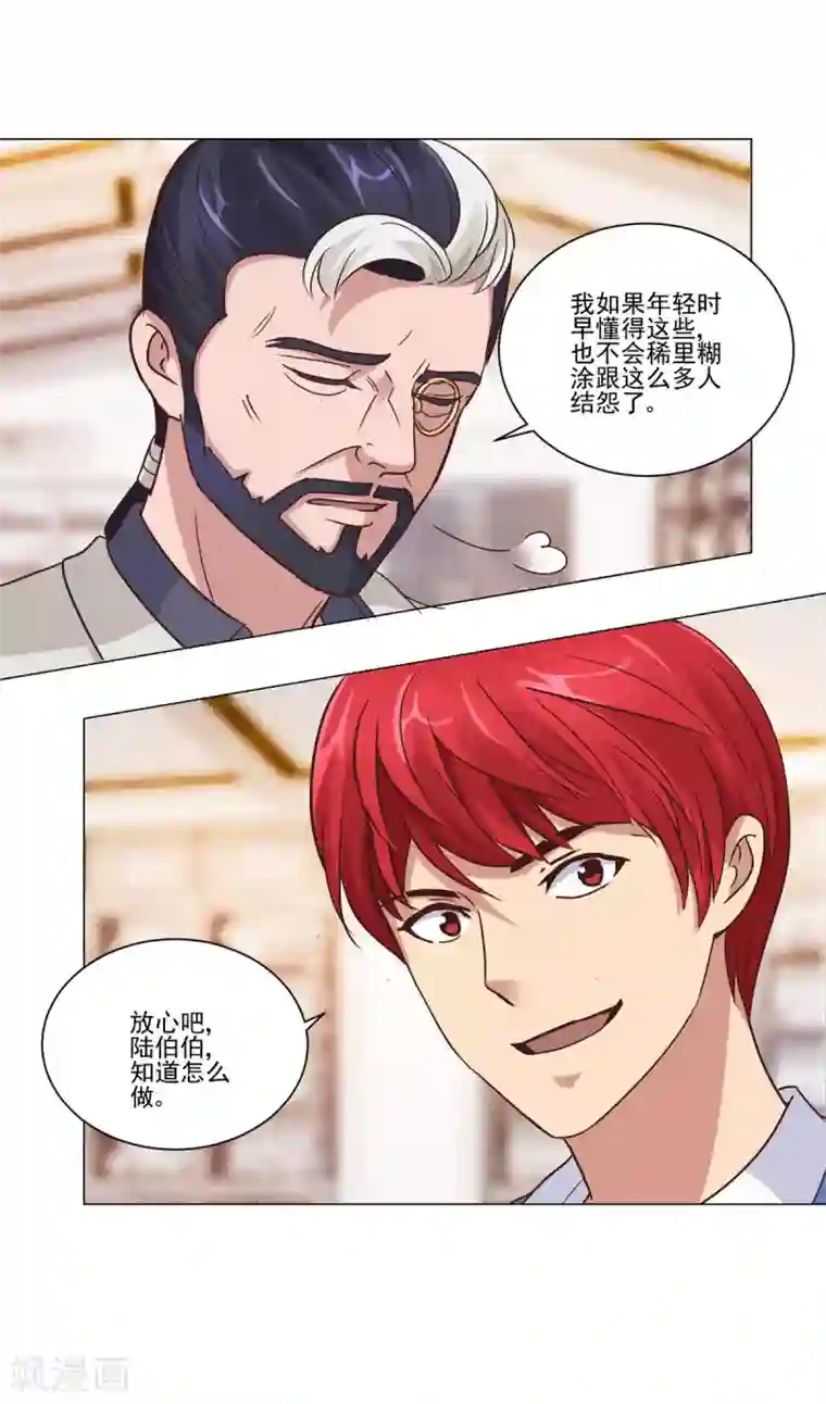 都市至尊系统第67话 系统的限时抢购
