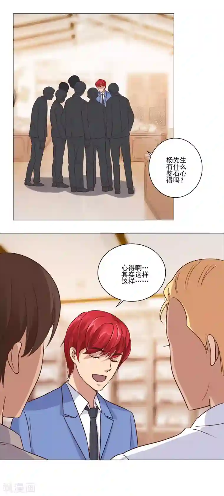 都市至尊系统第67话 系统的限时抢购