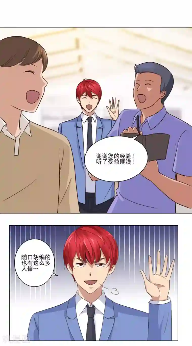 都市至尊系统第67话 系统的限时抢购