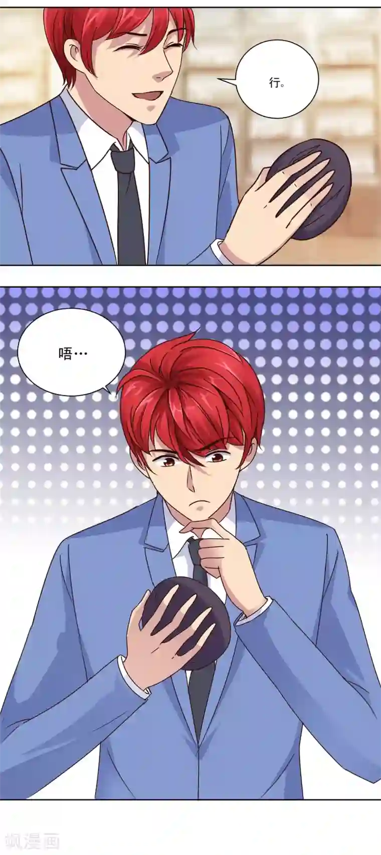 都市至尊系统第68话 为了积分交朋友