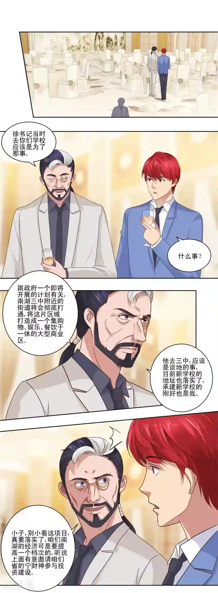 都市至尊系统第69话 神秘男女
