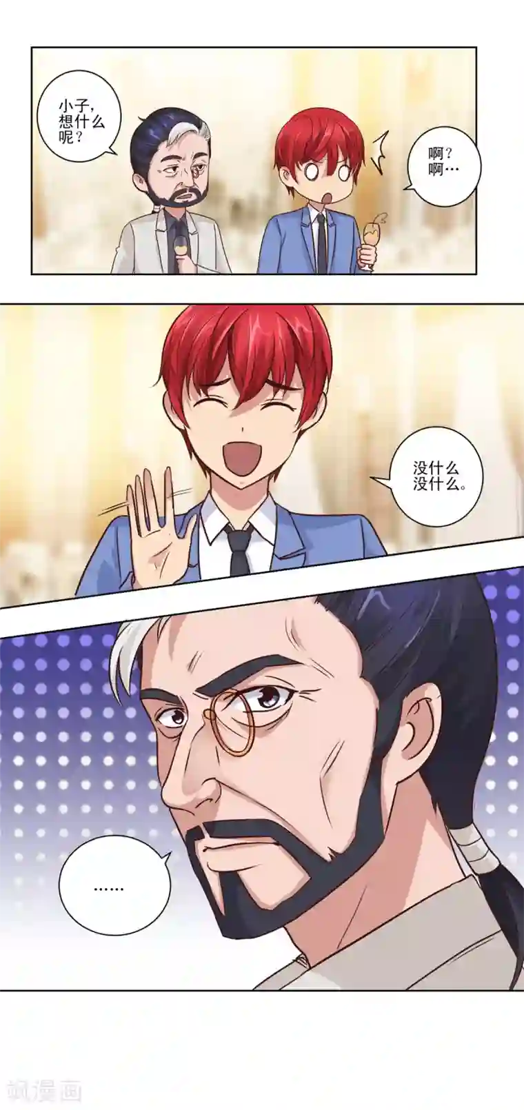 都市至尊系统第69话 神秘男女