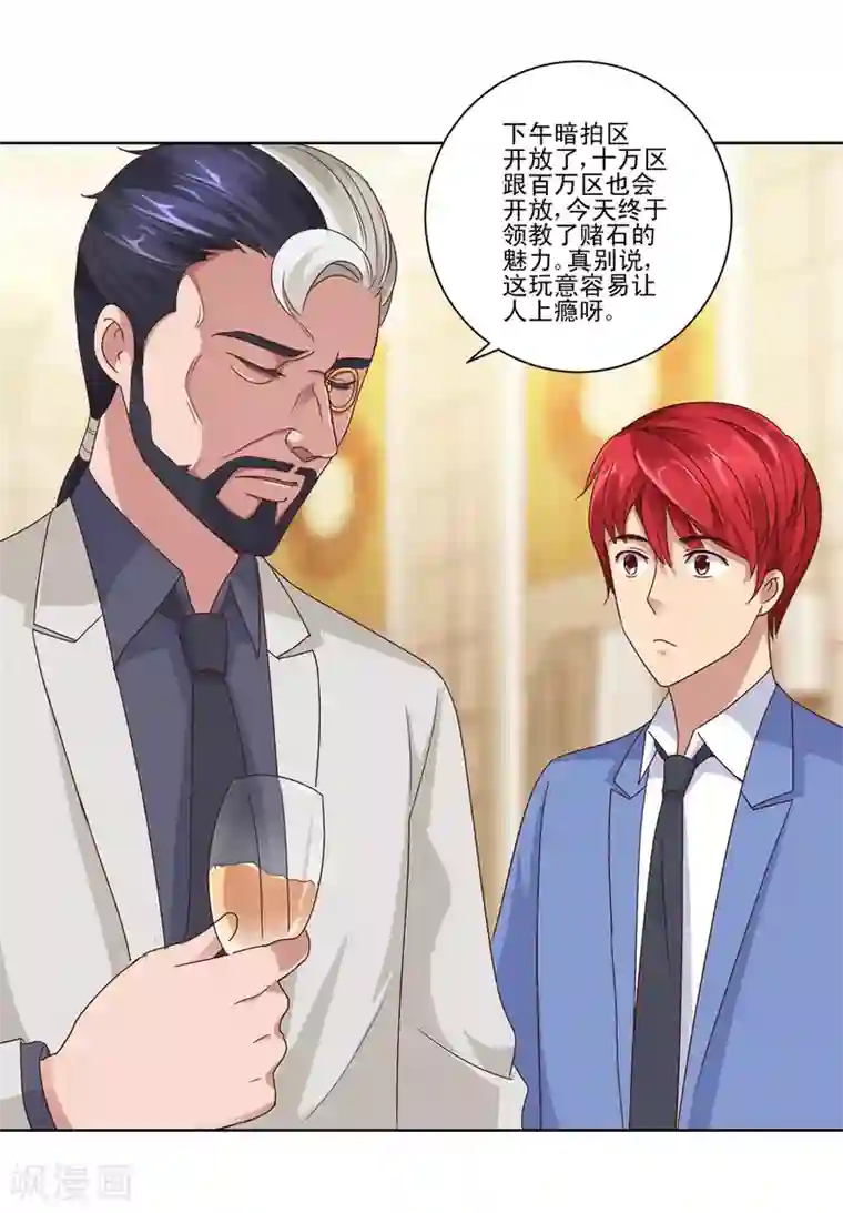 都市至尊系统第70话 百万区开场