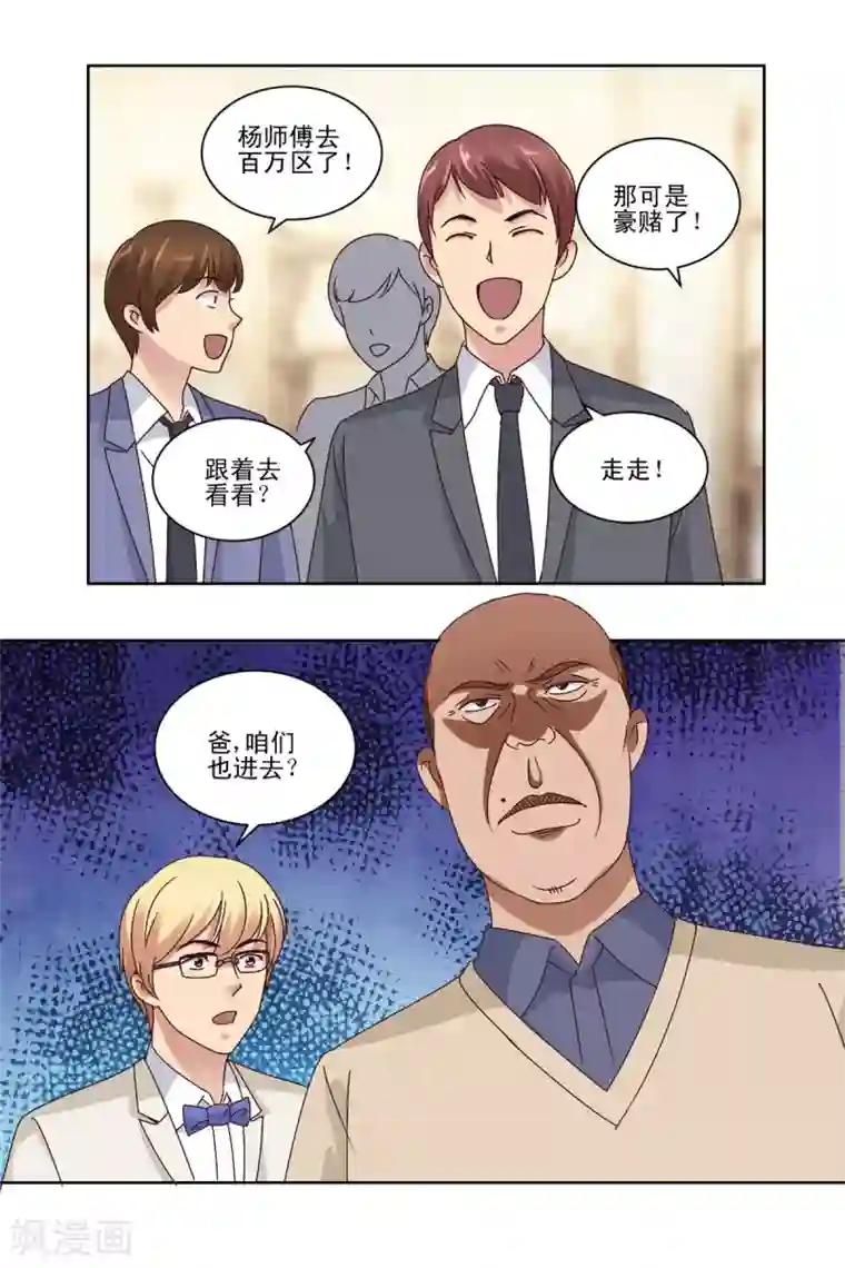 都市至尊系统第70话 百万区开场