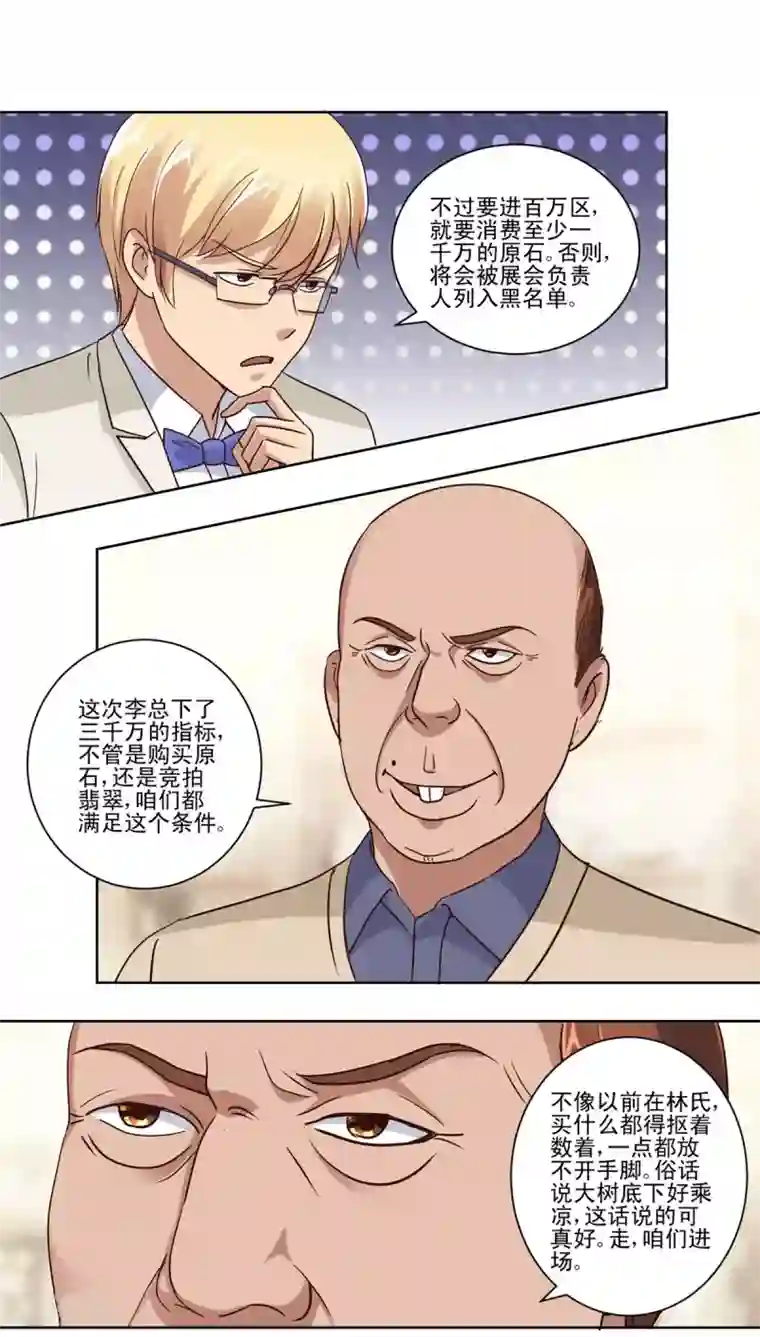 都市至尊系统第70话 百万区开场