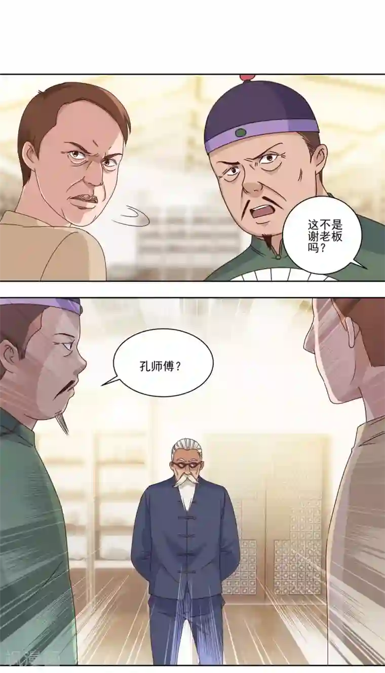 都市至尊系统第70话 百万区开场