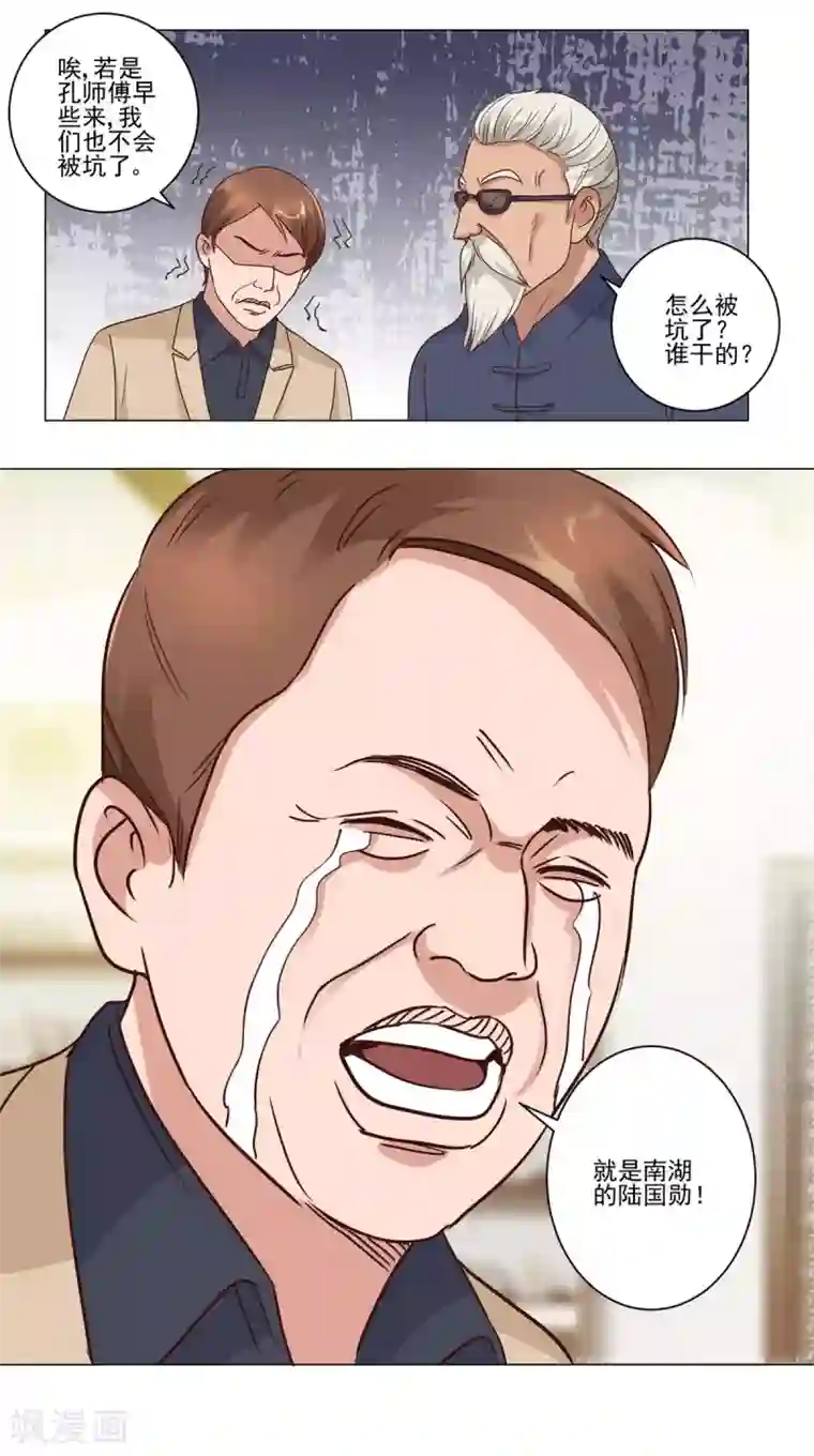 都市至尊系统第70话 百万区开场