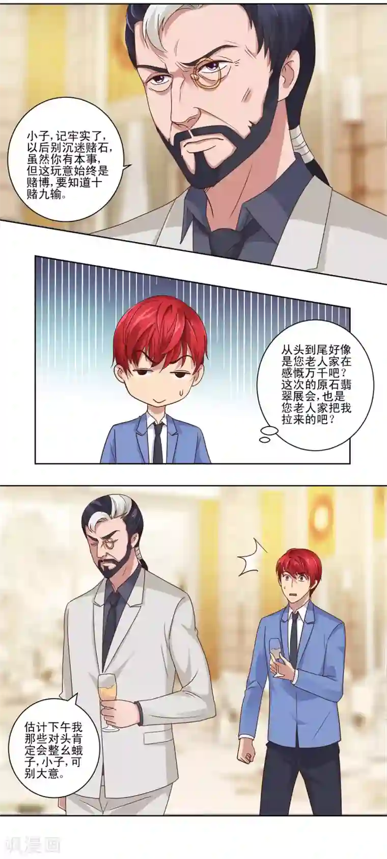 都市至尊系统第70话 百万区开场